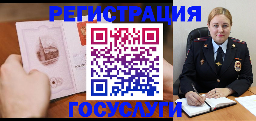 прописка иностранных граждан в Сосновом Бору