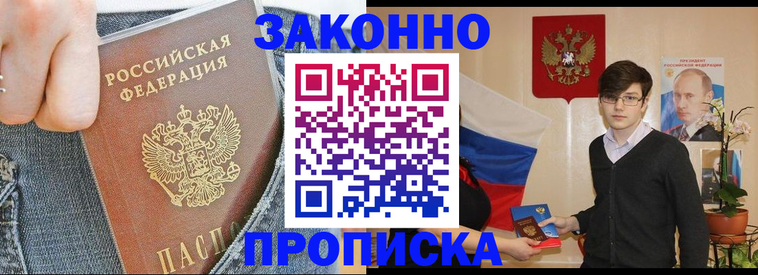 прописка для школы в Сосновом Бору